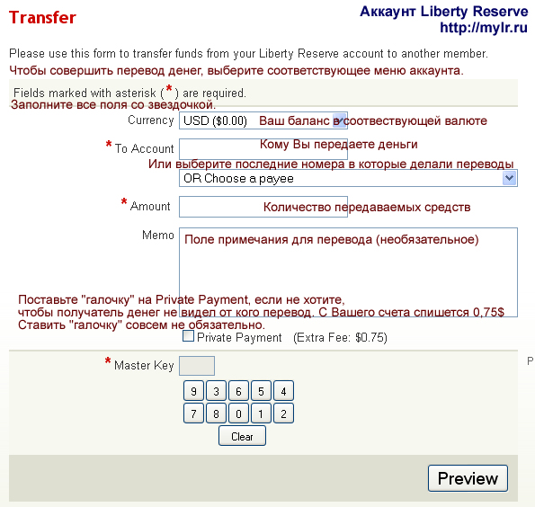 Перевести деньги другому аккаунту Liberty Reserve